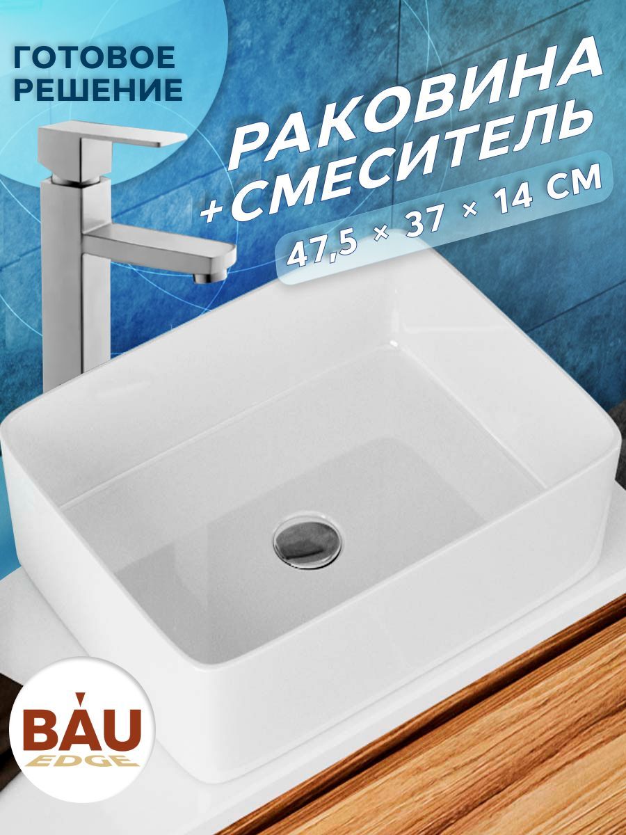 Раковина со смесителем (Умывальник на столешницу BAU Hotel прямоугольный 48х37, белая, смеситель высокий Hotel Still, нержавеющая сталь)