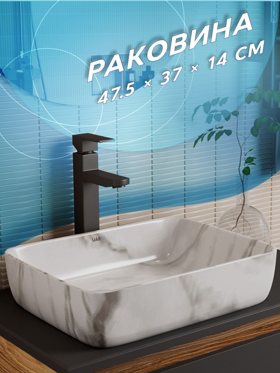 Раковина накладная прямоугольная BAU Hotel 48х37, мрамор