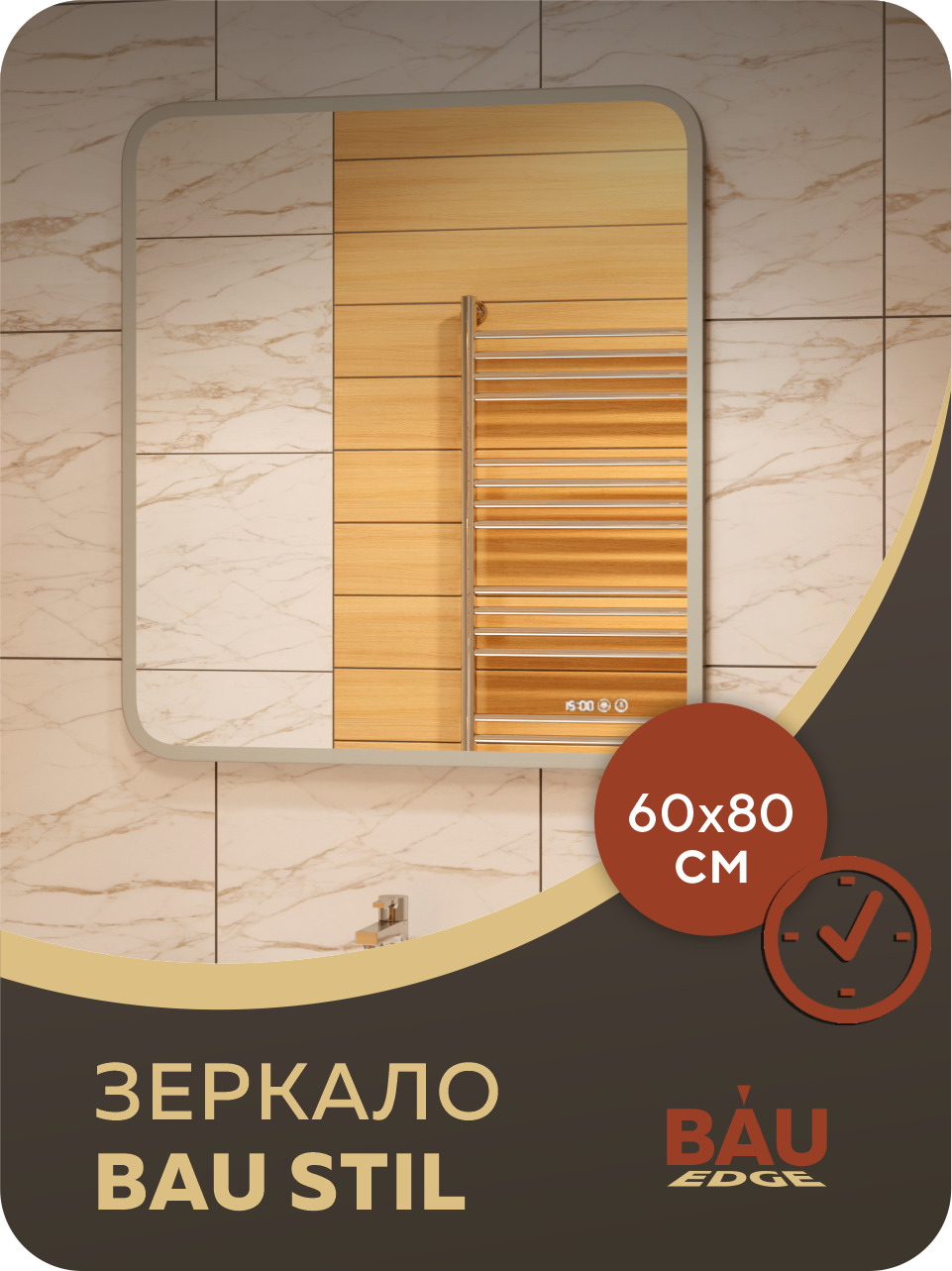 Зеркало с часами и LED подсветкой Bau Stil 60х80, сенсорное управление, пластиковый защитный корпус