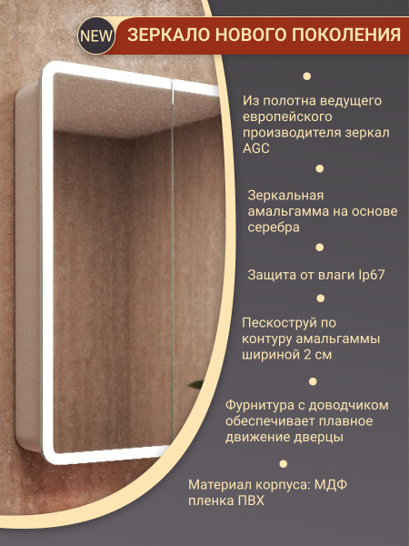 Зеркало-шкаф Bau Stil 80х80, LED подсветка, сенсор, плавное закрывание, оборачиваемый