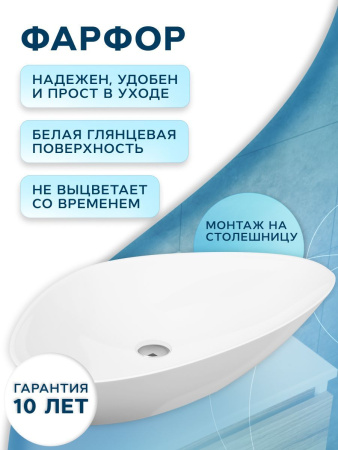 Раковина накладная со смесителем (BAU Triangle 59х39, белая + смеситель для раковины высокий Hotel Still, нержавеющая сталь)