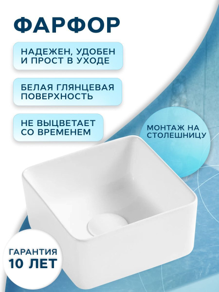 Раковина накладная квадратная BAU Hotel mini 24х24, белая