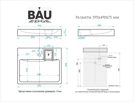 Раковина над стиральной машиной BAU Hotel 60х50, литьевой мрамор в комплекте с кронштейнами и сифоном, антрацит