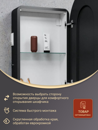 Зеркальный шкаф Bau Kups 45х80 Black Edition, LED, сенсор на взмах, лев/прав., черный