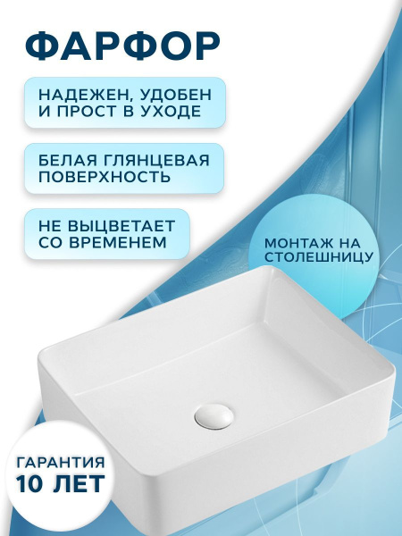 Раковина со смесителем (Умывальник на столешницу BAU Hotel прямоугольный 48х37, белая, смеситель высокий Potato Hotel, хром)