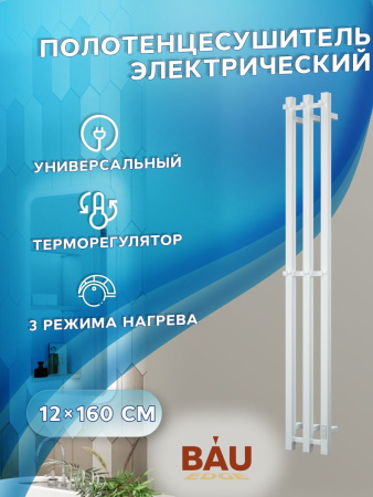 Полотенцесушитель дизайнерский электрический, профильный BAU Stella Square 12х160, 3 коллектора, 2 крючка (Белый DB-0075)
