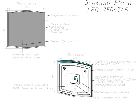 Зеркало Bau Plaza Limited Edition 750х745, сенсор на взмах, c LED подсветкой, защитный корпус с высокой светопроницаемостью, теплый свет