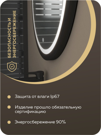 Зеркало Bau Loft D80, круглое, LED подсветка, сенсорный выключатель
