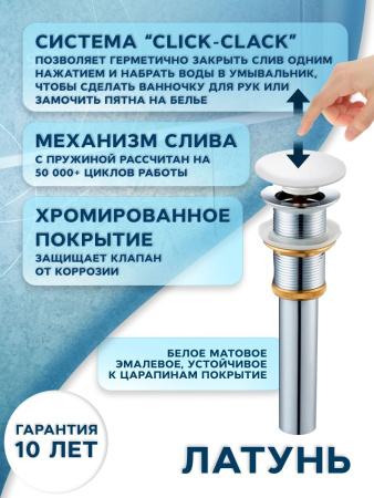 Раковина накладная прямоугольная BAU Stil Pro 50х40, белая + выпуск клик-клак, белый