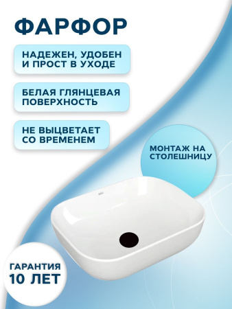 Раковина накладная прямоугольная BAU Stil Pro 50х40, белая + выпуск клик-клак, черный