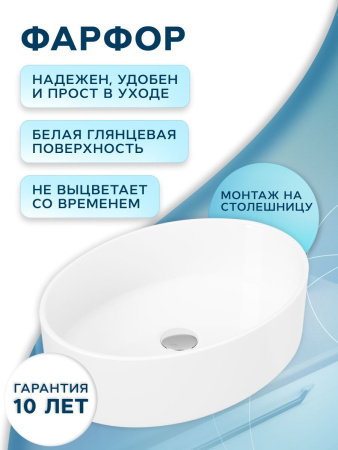 Раковина накладная овальная BAU Nimb 50х36, белая