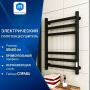 Полотенцесушитель электрический профильный Маргроид BAU В81/10 50х60, 2 вставки 3х3 размер 30*10, черный матовый с таймером, универсальное подключение