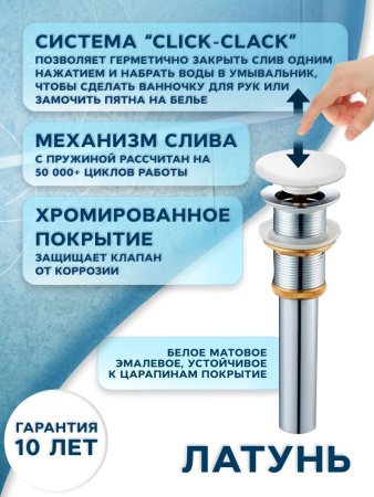 Раковина накладная со смесителем и выпуском (прямоугольная BAU 48х37, смеситель Hotel Still, клик-клак белый)