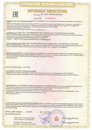 Полотенцесушитель электрический профильный Маргроид BAU В81/10 50х80, 2 вставки 4+4 с таймером справа