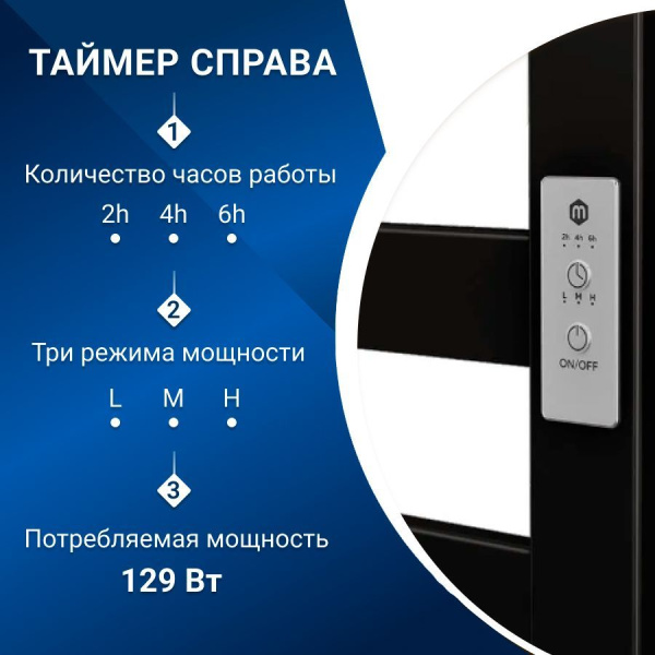 Полотенцесушитель электрический профильный Маргроид BAU В81/10 50х80, 2 вставки 4х4 размер 30*10, черный матовый с таймером, универсальное подключение