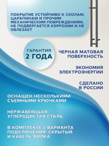 Полотенцесушитель дизайнерский электрический, профильный BAU Stella 8х120, 2 коллектора, 4 крючка (Чёрный матовый DB-0070)