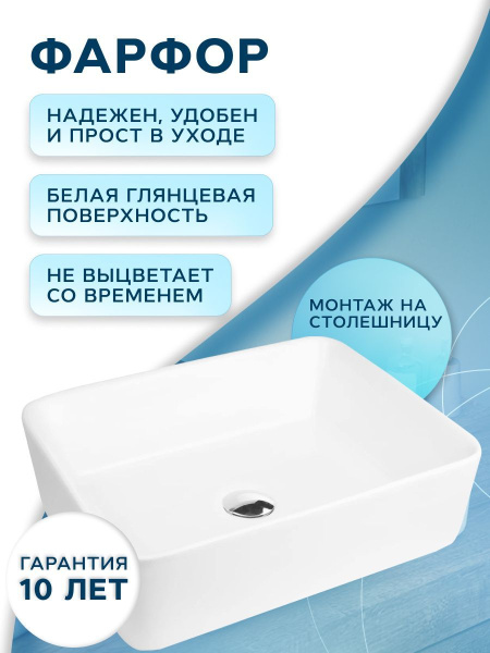 Раковина накладная прямоугольная BAU Hotel 48х37, белая