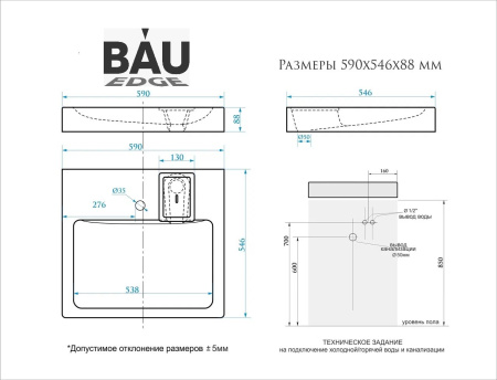 Раковина над стиральной машиной BAU Hotel 60х55, литьевой мрамор в комплекте с кронштейнами и сифоном , белый глянец