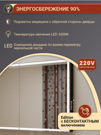 Зеркало-шкаф Bau Elite 100х80 Black Edition Soft touch, LED, сенсор, розетка, черный, оборачиваемый