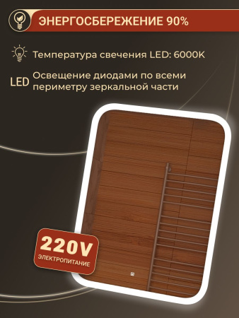 Зеркало Bau Stil 60х80, LeD подсветка, сенсор, антипар, пластиковый защитный корпус