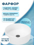 Раковина накладная на столешницу BAU Dream круглая D41, белая, выпуск клик клак, черный