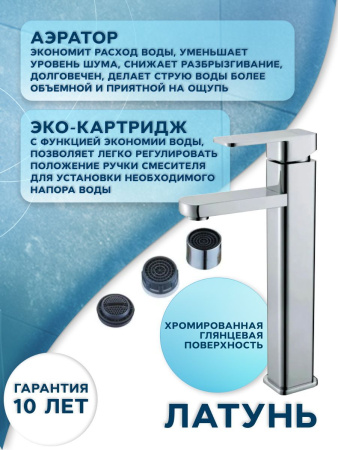 Раковина накладная со смесителем и выпуском (прямоугольная BAU Stil 50х40, белая + смеситель Hotel Still, нер. сталь, выпуск клик-клак хром)