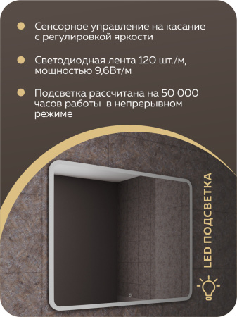 Зеркало Bau Stil 100х70, LED подсветка, сенсор, пластиковый защитный корпус