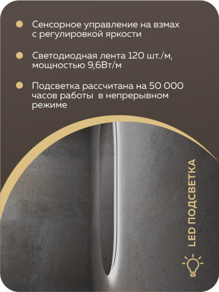 Зеркало Bau Nimb 65х110, LED, сенсор на взмах, ореольная подсветка