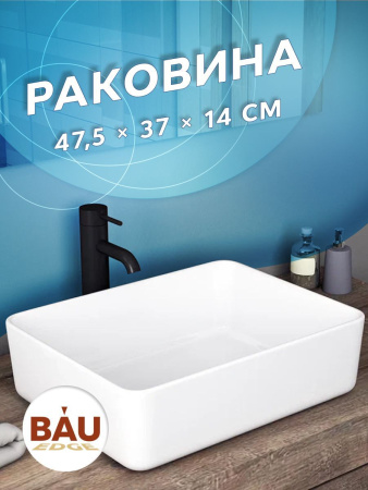 Тумба с раковиной и выпуском (тумба Bau Dream 60, графит + раковина санфаянс накладная прямоугольная BAU Hotel 48х37, выпуск клик-клак, черный)