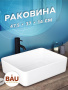Тумба с раковиной и выпуском (тумба Bau Dream 60, графит + раковина санфаянс накладная прямоугольная BAU Hotel 48х37, выпуск клик-клак, черный)