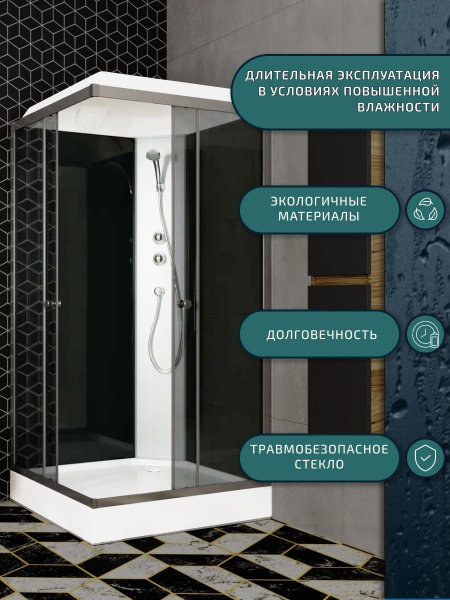 Душевая кабина BAU Stil квадратныая с поддоном 90x90х215, тонированные передние закаленные стекла, черные задние стенки, черный матовый профиль