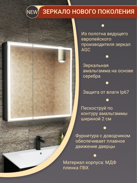 Зеркало-шкаф Bau Elite 80х80 Black Edition Soft touch, LED, сенсор, розетка, черный оборачиваемый