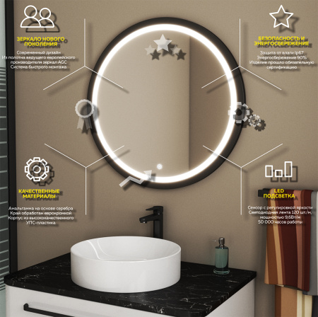 Зеркало Bau Loft D80, круглое, LED подсветка, сенсорный выключатель