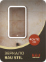 Зеркало Bau Stil 40х70, сенсорная LED подсветка, пластиковый защитный корпус