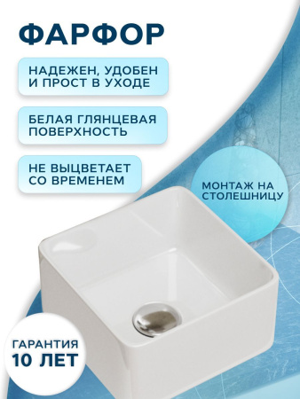 Раковина накладная со смесителем (BAU Mini квадратная 24х24 белая + смеситель для раковины высокий Potato Hotel, хром)