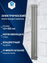 Полотенцесушитель Inaro Р150*6*12 профильный BAU (21,3 ", СНШ, 2 секции по 3 вставки, Под скрытый монтаж. С таймером, 6 крючков, 3 сверху, 3 в середине.) универсальный
