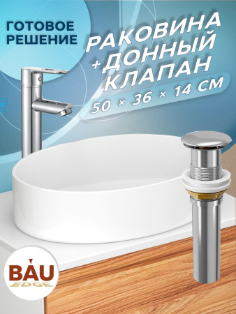 Раковина накладная на столешницу BAU Nimb овальная 50х36, белая,  выпуск клик клак, хром
