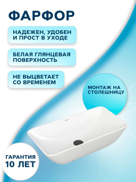 Раковина накладная со смесителем и выпуском (прямоугольная BAU Spectrum mini 47х24, белая + смеситель Hotel Black, черный, выпуск клик-клак черный)