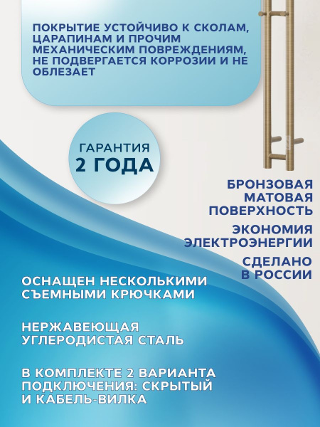 Полотенцесушитель дизайнерский электрический, профильный BAU Stella 8х120, 2 коллектора, 4 крючка (Состаренная бронза полуглянец DB-0069)