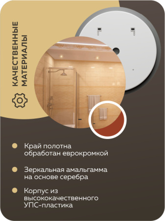 Зеркало Bau Spectrum D80, круглое, LED, сенсор на взмах, ореольная подсветка
