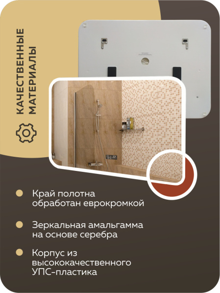 Зеркало для ванной с подсветкой Bau Stil 120х70, LED сенсор на касание с регулировкой яркости, пластиковый защитный корпус