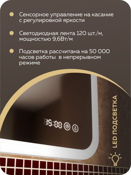 Зеркало с часами и LED подсветкой Bau Stil 70х80, сенсорное управление, пластиковый защитный корпус