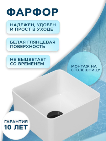 Раковина накладная со смесителем и выпуском (Умывальник BAU Mini квадратный 24х24 белый + смеситель для раковины высокий Hotel Black, черный, выпуск клик клак, черный)