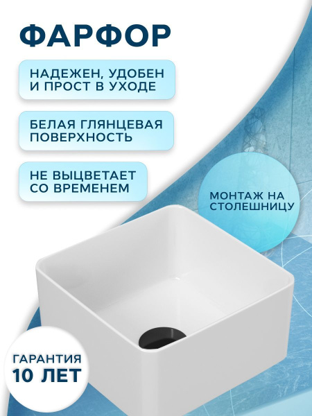 Раковина накладная со смесителем и выпуском (Умывальник BAU Mini квадратный 24х24 белый + смеситель для раковины высокий Hotel Black, черный, выпуск клик клак, черный)