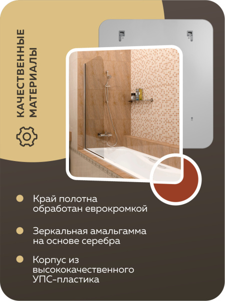 Зеркало Bau Stil 70х80, сенсорная LED подсветка, пластиковый защитный корпус