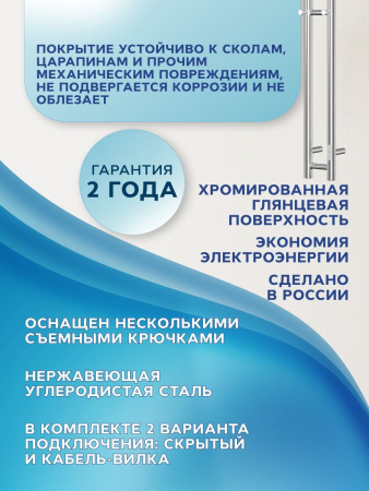 Полотенцесушитель дизайнерский электрический, профильный BAU Stella 8х120, 2 коллектора, 4 крючка (нерж. сталь полированная DB-0068)