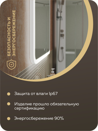 Зеркало Bau Stil 70х80, сенсорная LED подсветка, пластиковый защитный корпус