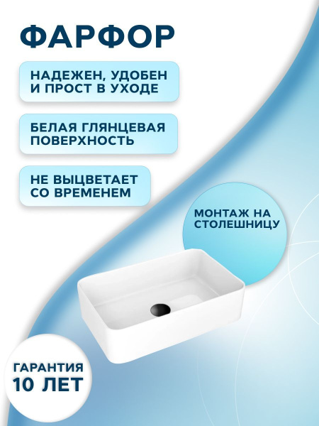 Раковина накладная со смесителем и выпуском (прямоугольная BAU Hotel mini 37х23, белая + смеситель Hotel Black, черный, выпуск клик-клак черный)