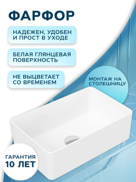 Раковина накладная прямоугольная BAU Hotel mini 38х24, белая