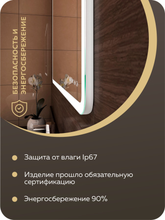 Зеркало с часами и LED подсветкой Bau Stil 1200х70, сенсорное управление, пластиковый защитный корпус